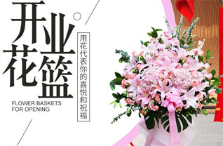 山西太原万柏林区万柏林街道花篮配送